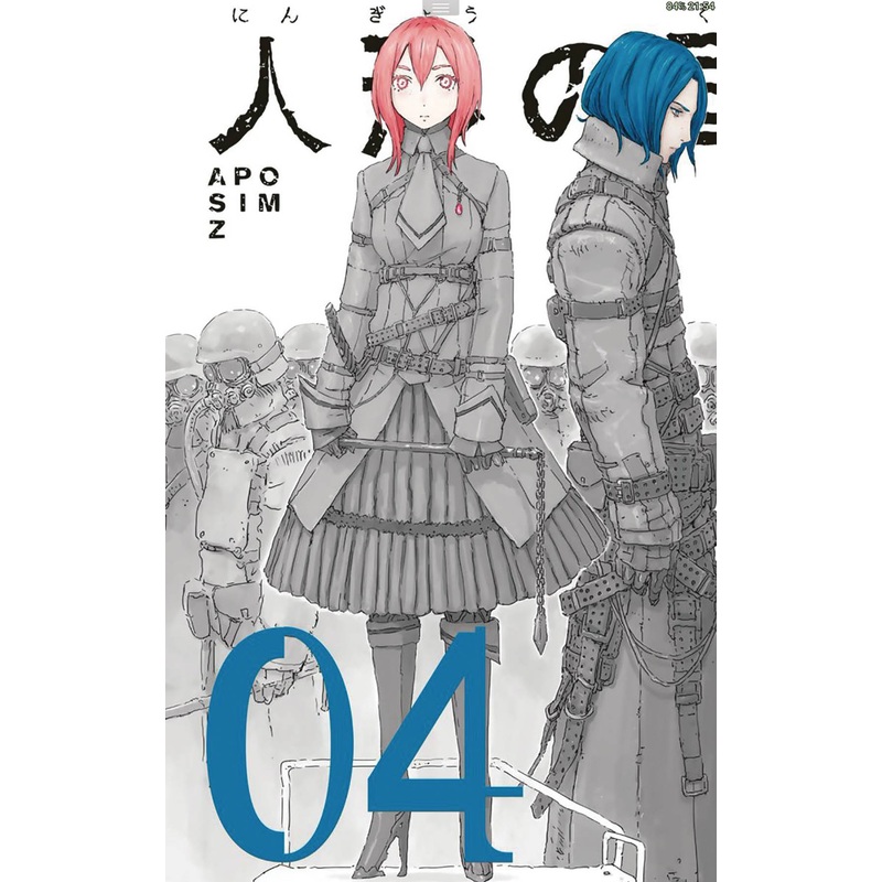 Aposimz 04