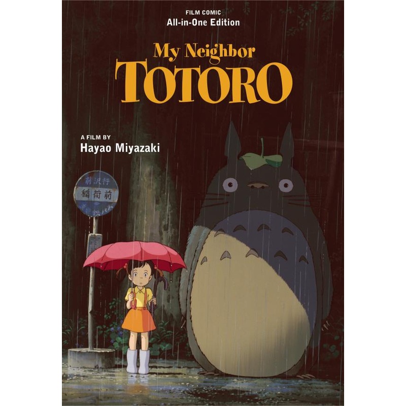 My Neighbor Totoro Film Comic: All-in-One Edition (Hardcover)