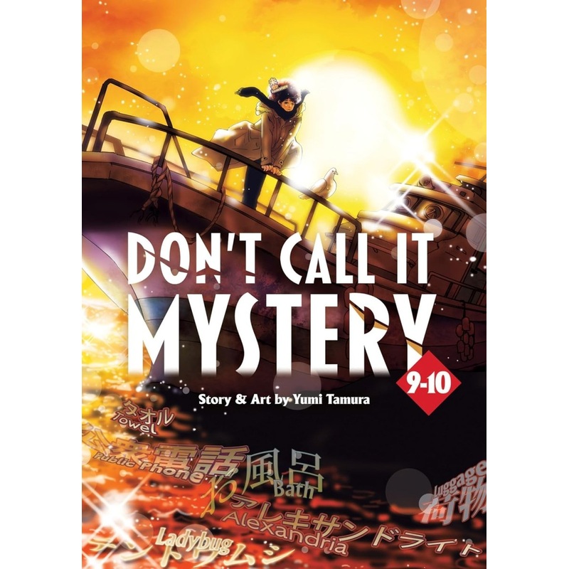 Don’t Call It Mystery (Omnibus) Vol. 9-10