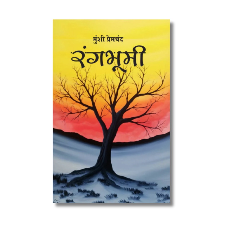 [Hindi] Rangbhoomi