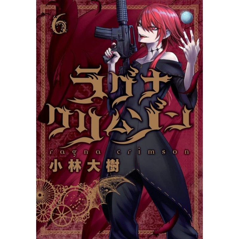 Ragna Crimson 06