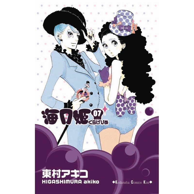 Princess Jellyfish Gn Vol 04