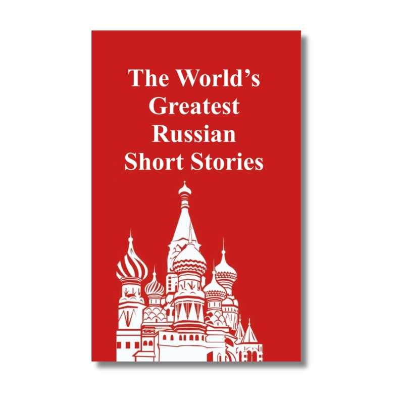 THE WORLD’S GREATEST RUSSIAN SHORT STORIES