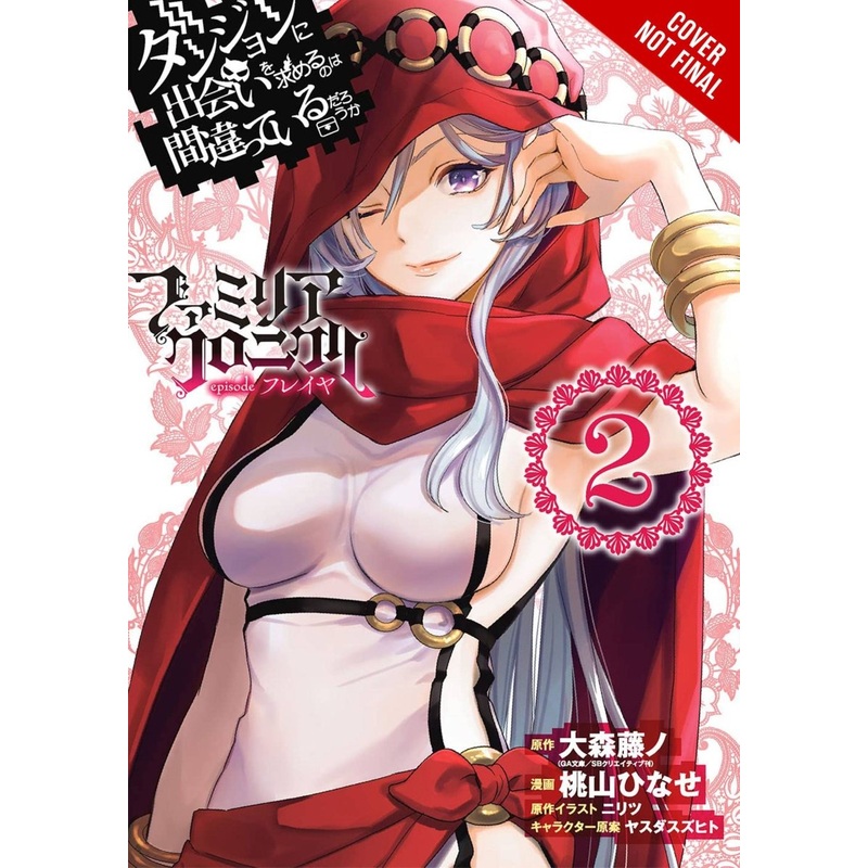 Is It Wrong To Try To Pick Up Girls In A Dungeon? Familia Chronicle Episode Freya GN Vol 02
