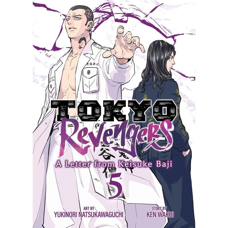 Tokyo Revengers: A Letter From Keisuke Baji Vol. 5 *PRE-ORDER*