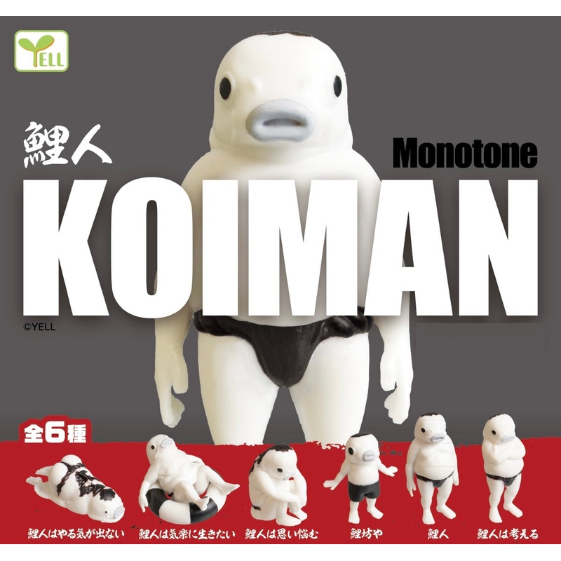Koinan Monotone Figurine Capsule
