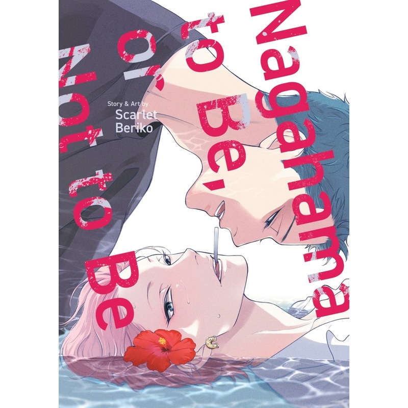 Nagahama To Be, Or Not To Be