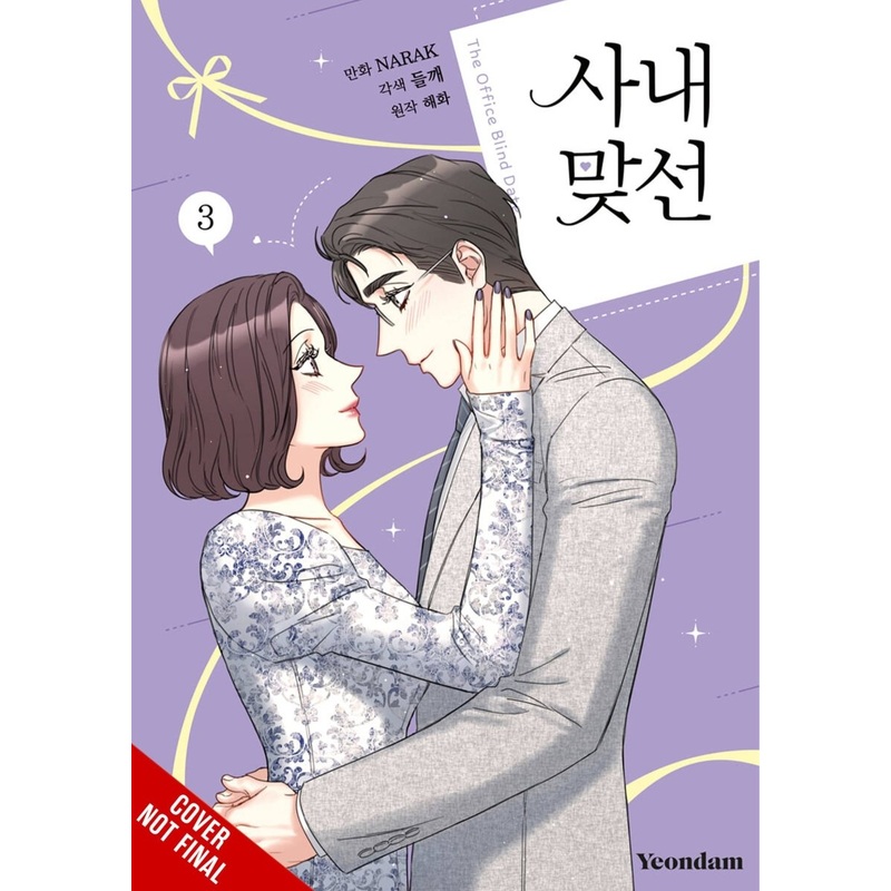 A Business Proposal GN Vol 03