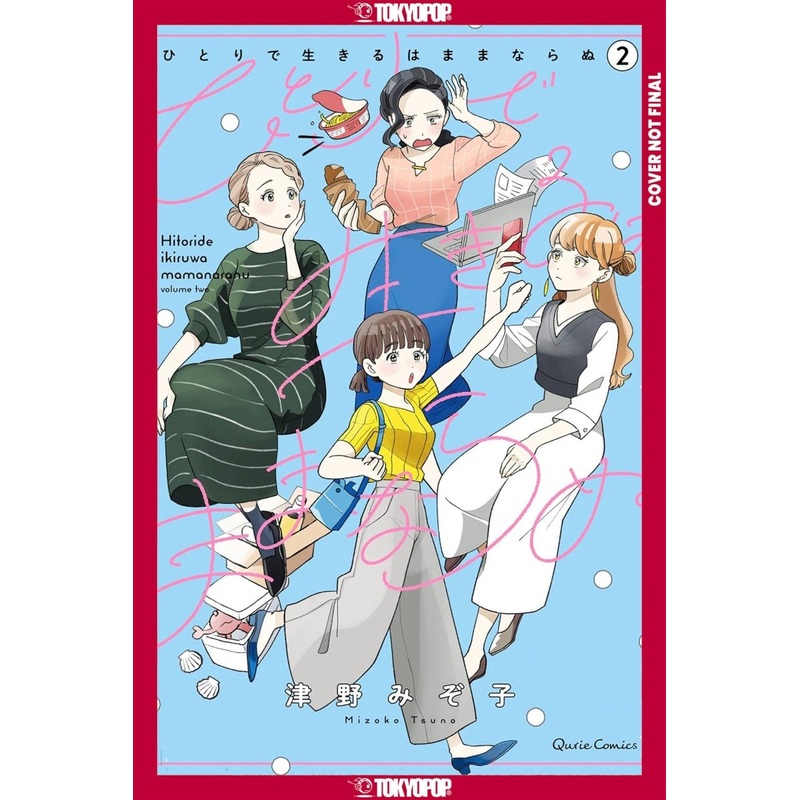 You Can’t Live All On Your Own!, Volume 2 *PRE-ORDER*