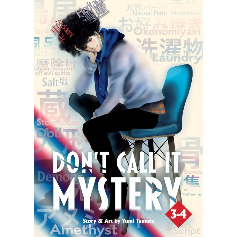 Don’t Call It Mystery (Omnibus) Vol. 3-4