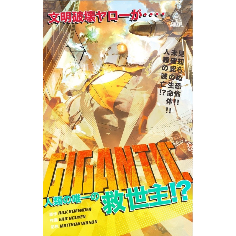 Gigantic TP