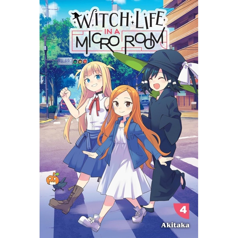 Witch Life In A Micro Room GN Vol 04
