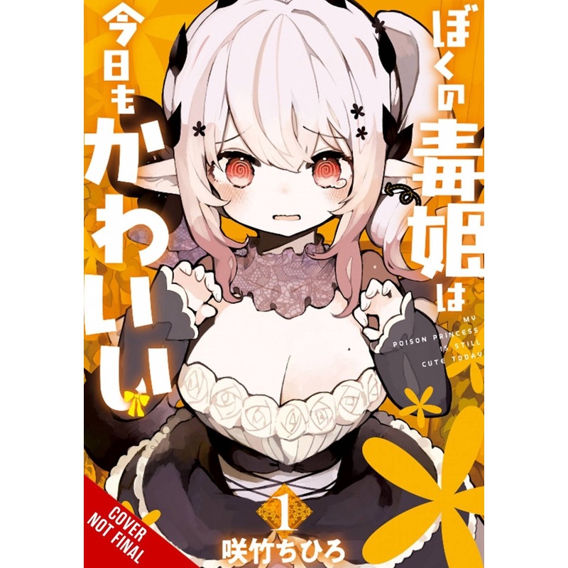 My Poison Princess Is Still Cute GN Vol 01