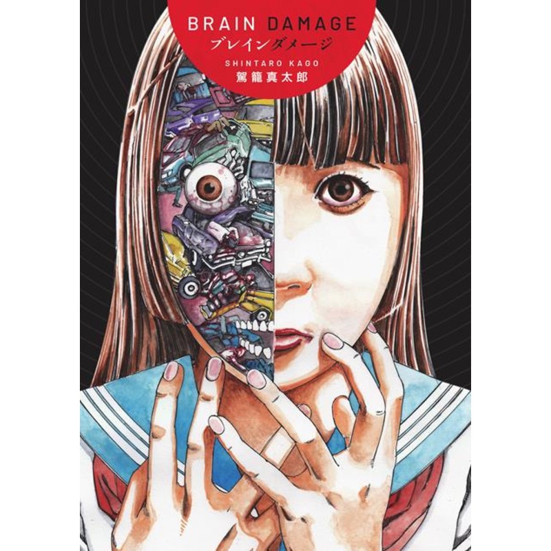 Brain Damage by Shintaro Kago HC
