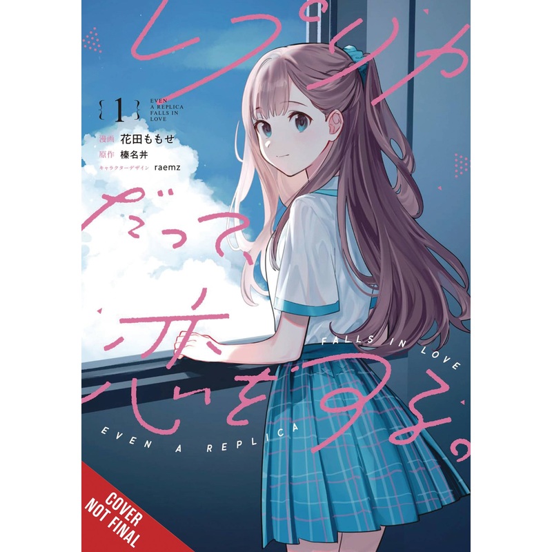 Even A Replica Can Fall In GN Vol 01 *PRE-ORDER*