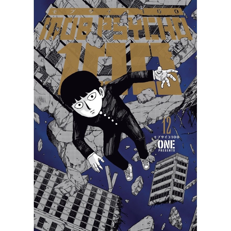 Mob Psycho 100 TP Vol 12