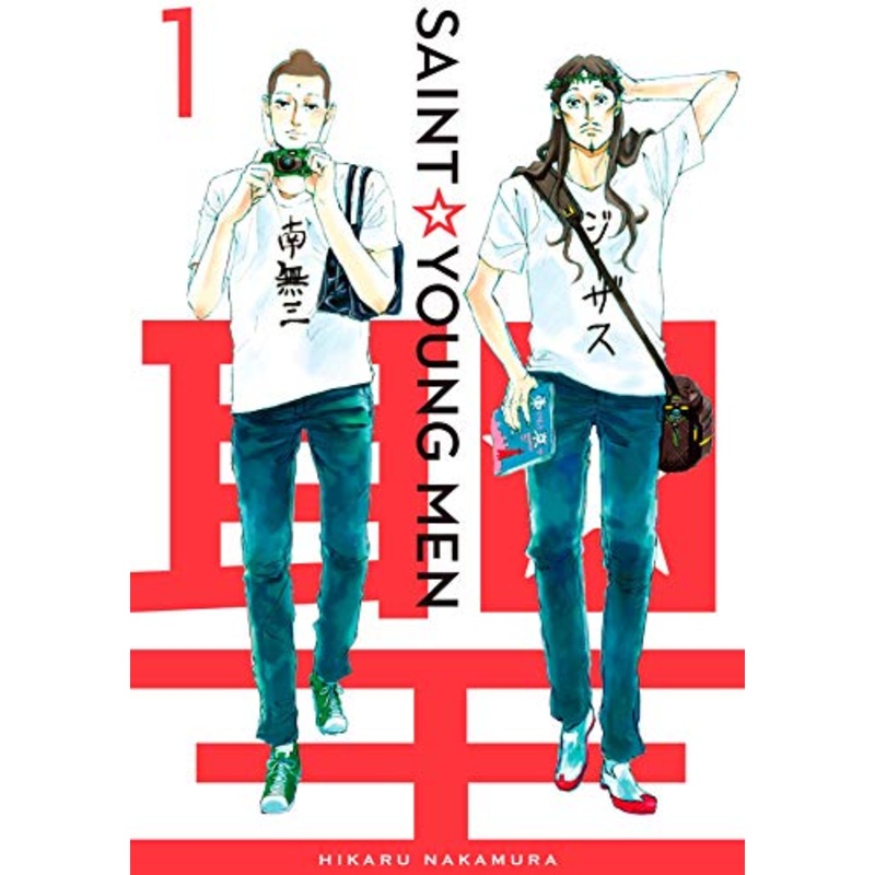 Saint Young Men Omnibus 1 (Vol. 1-2) (Hardcover)