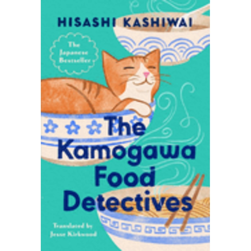 The Kamogawa Food Detectives (A Kamogawa Food Detectives Novel) – Kashiwai, Hisashi