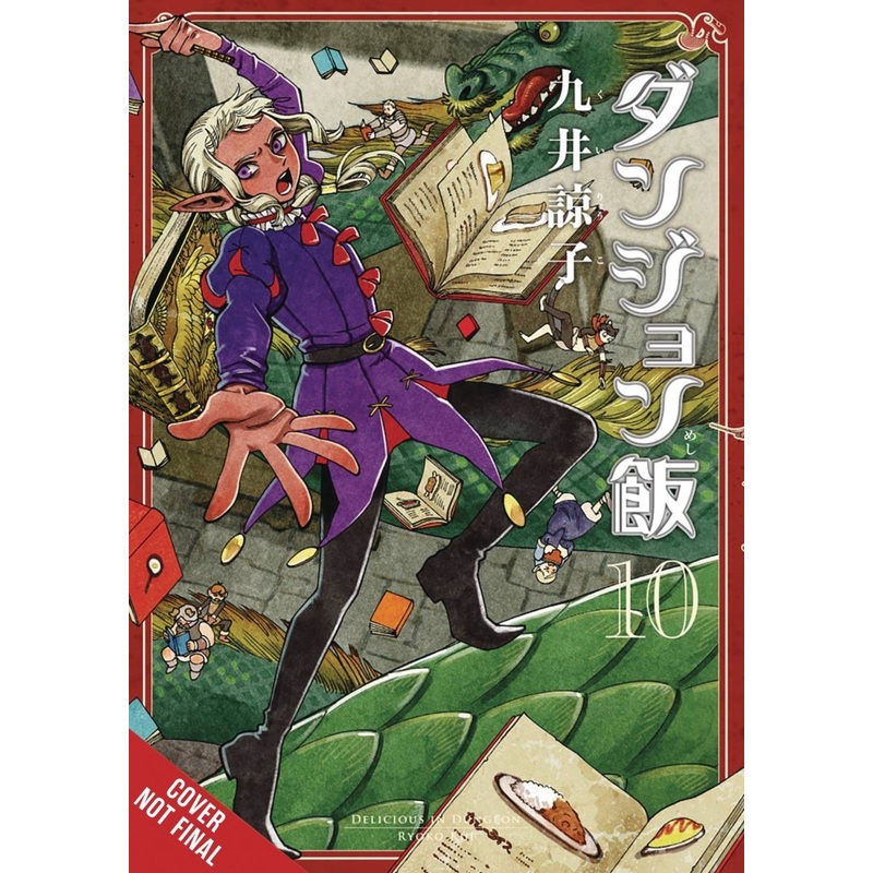 Delicious In Dungeon GN Vol 10