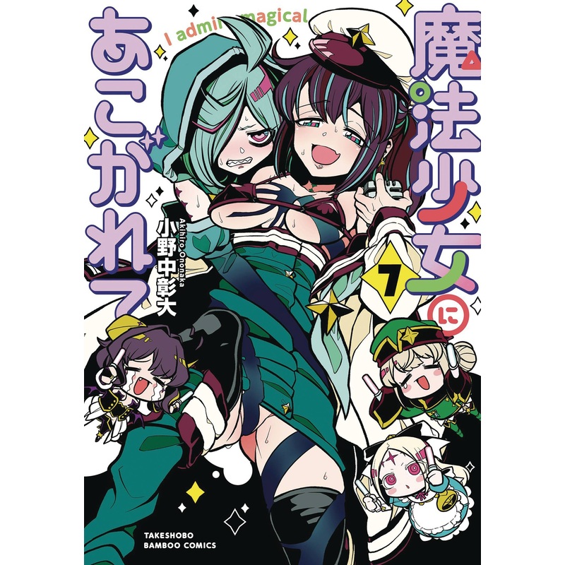 Gushing Over Magical Girls GN Vol 07 *PRE-ORDER*