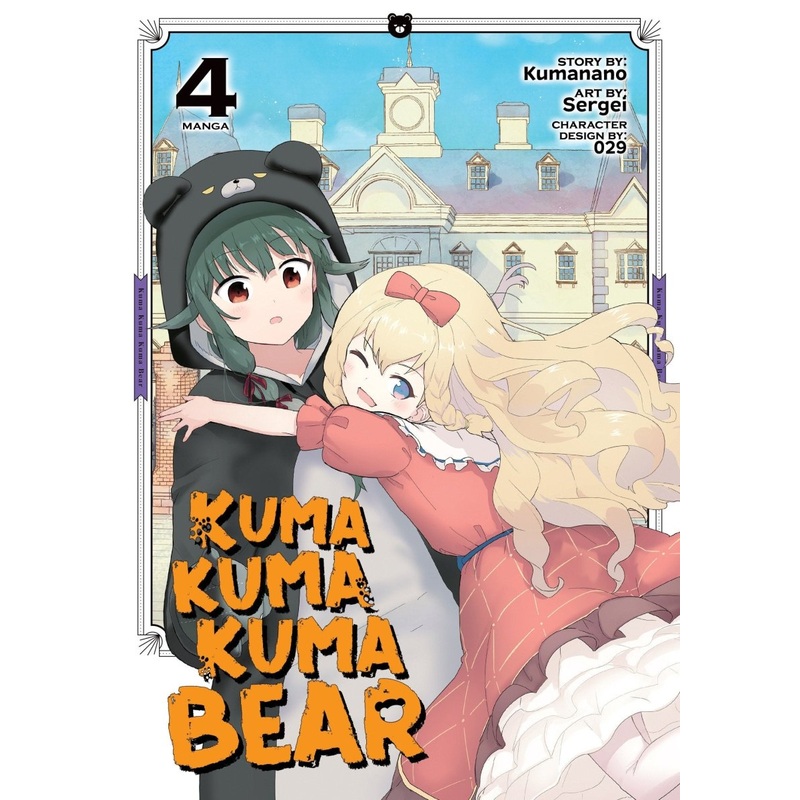 Kuma Kuma Kuma Bear (Manga) Vol. 04