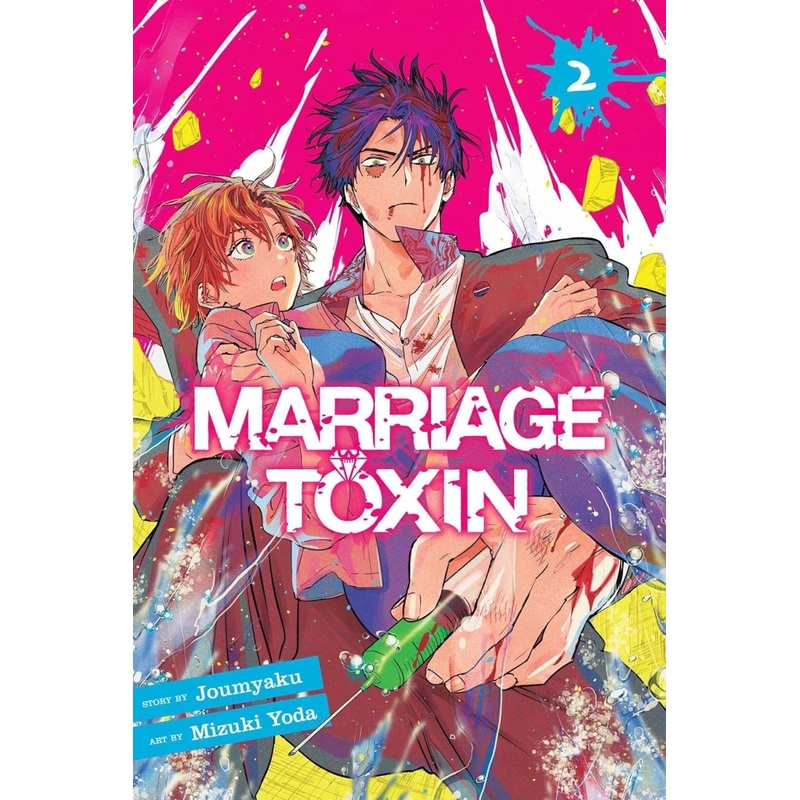 Marriage Toxin GN Vol 02