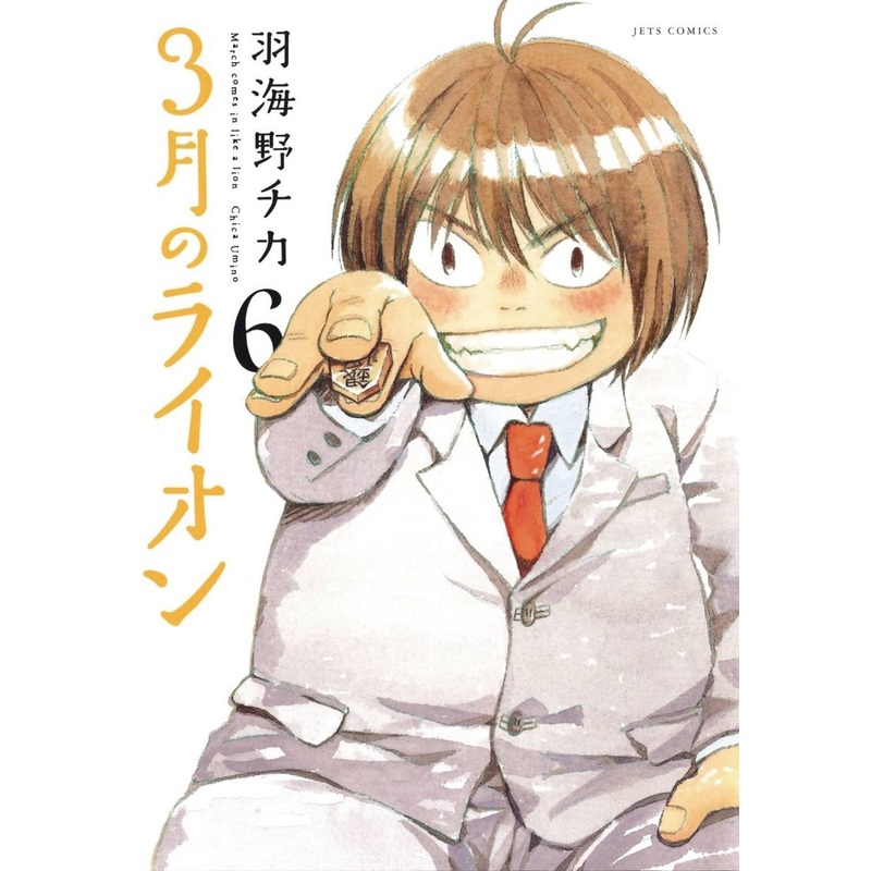 March Comes In Like A Lion GN Vol 06 *PRE-ORDER*