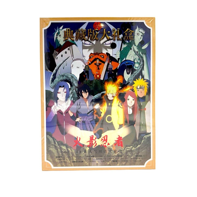 Naruto Mystery Box Premium Edition