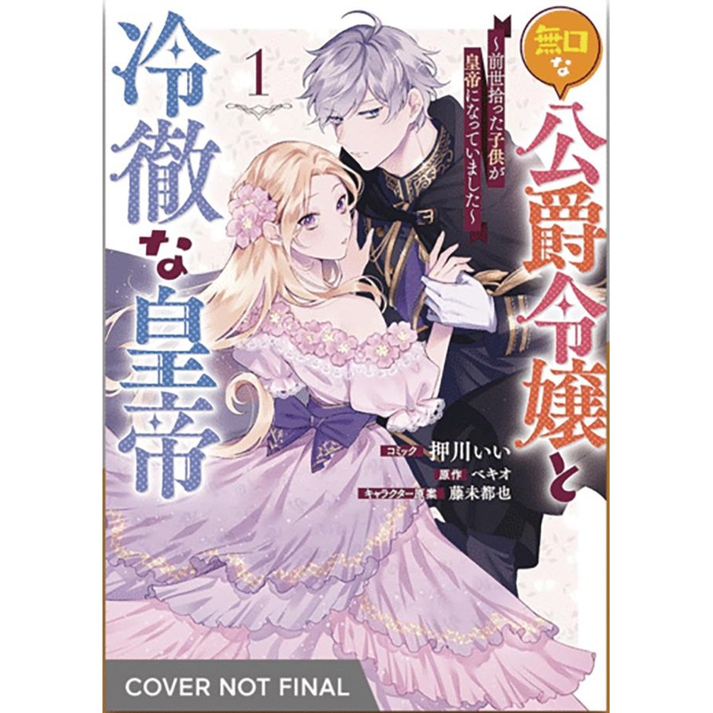 The Boy I Loved Became the Jaded Emperor Vol. 1