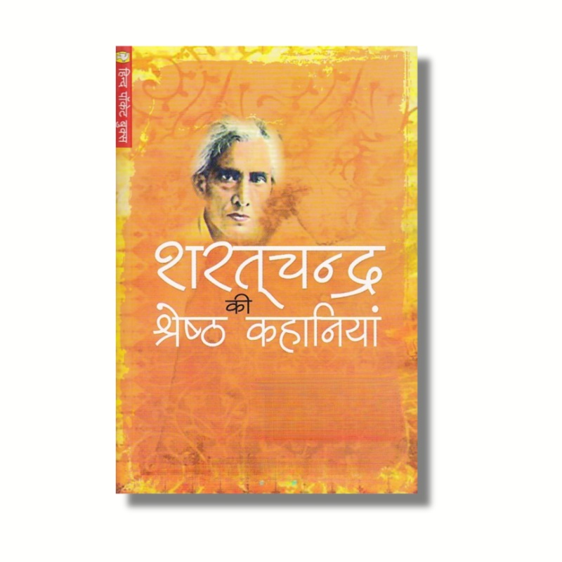 [Hindi] Sarat Chandra Ki Shresth Kahaniya