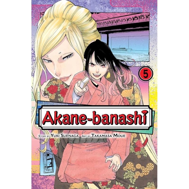 Akane Banashi GN Vol 05