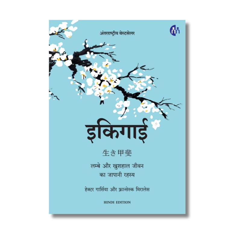 [Hindi] Ikigai