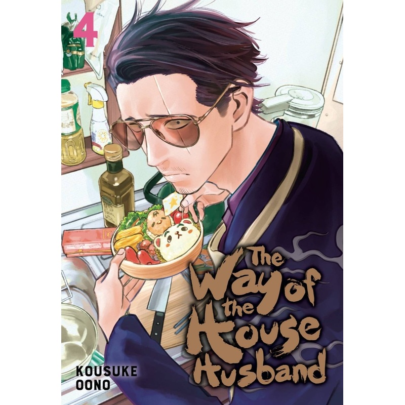 The Way Of The Househusband GN Vol 04
