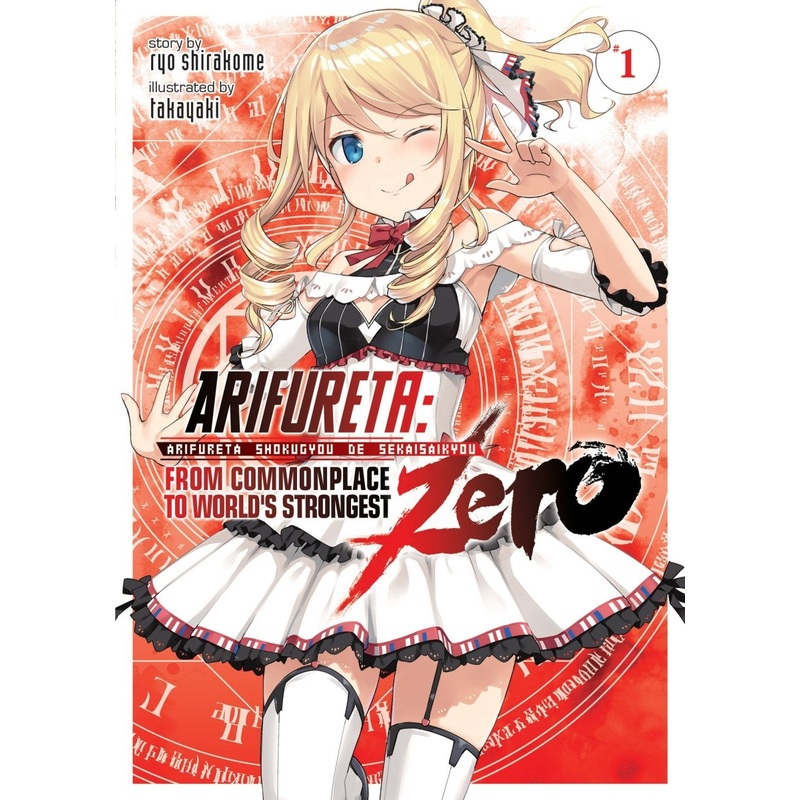 Arifureta: From Commonplace To World’s Strongest Zero (Light Novel) Vol. 1