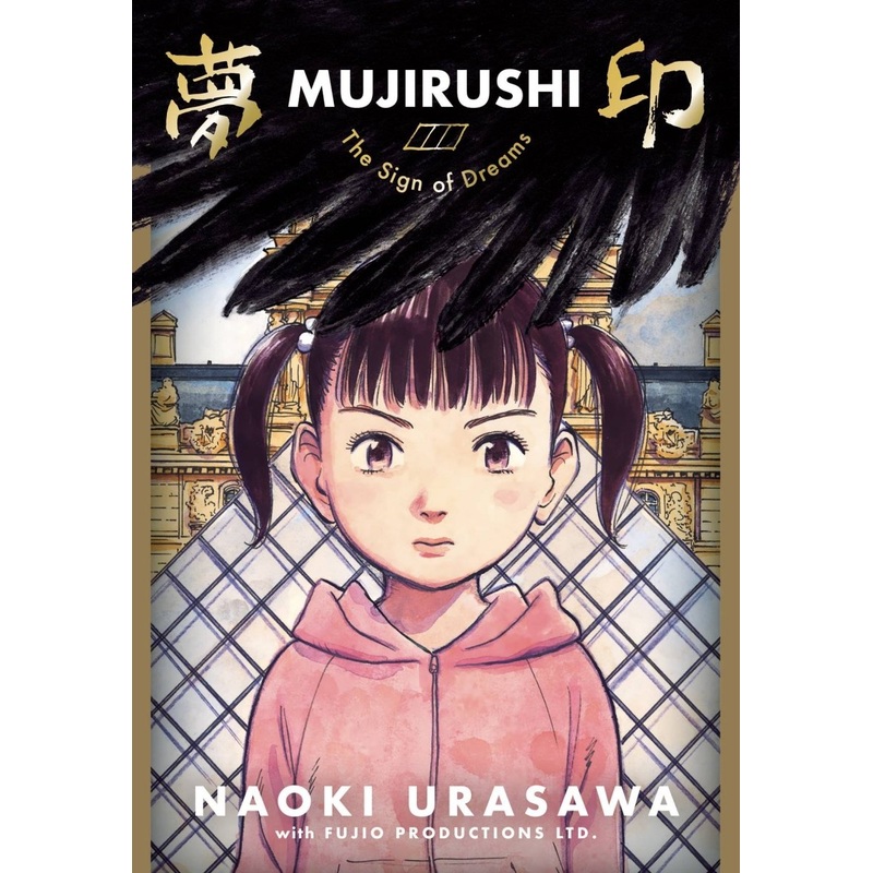 Mujirushi Sign Of Dreams GN Urasawa