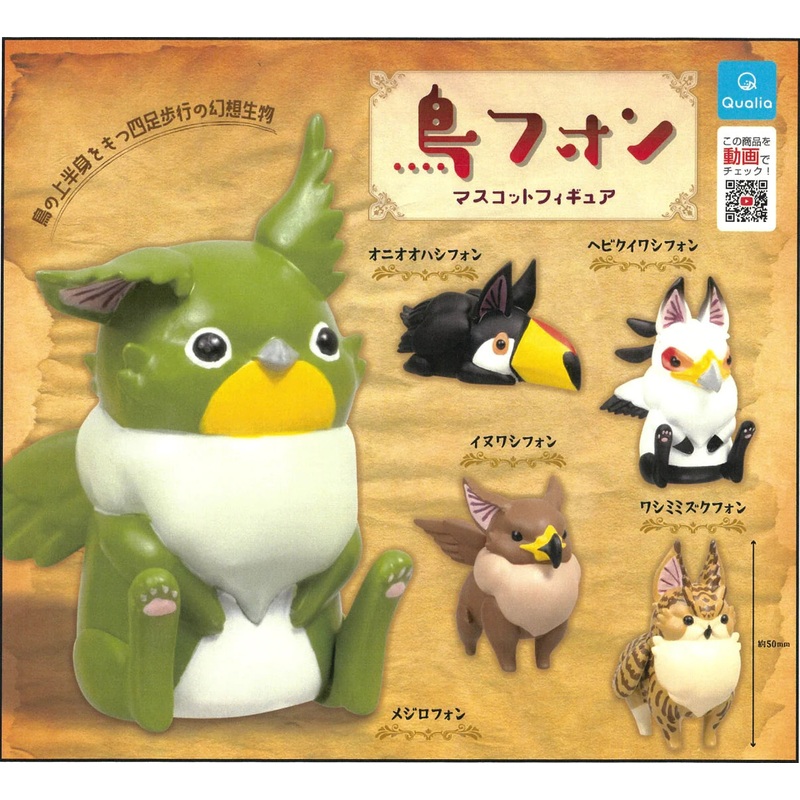 Mythological Bird Animal Figurine Capsule