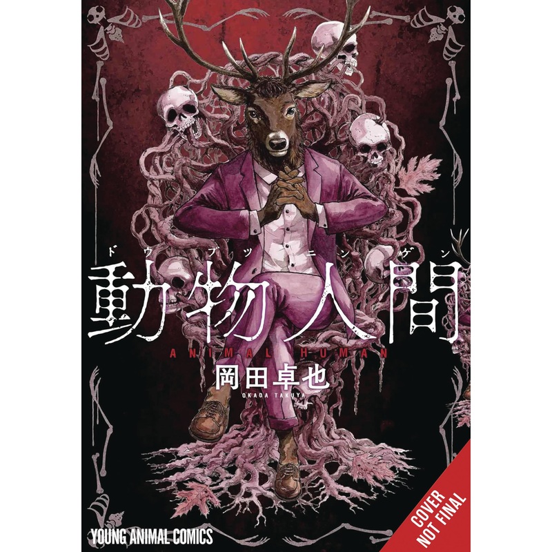 Animan GN Vol 01 *PRE-ORDER*