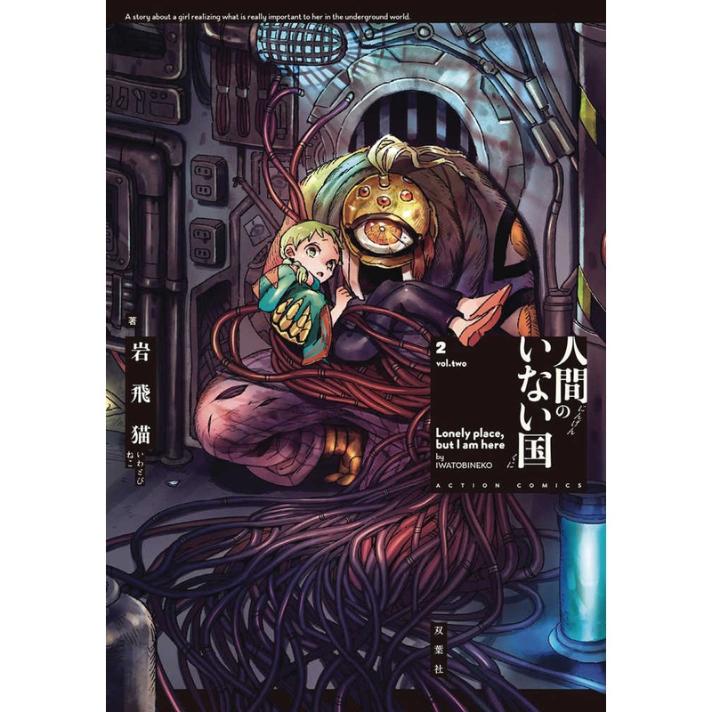 Country Without Humans Graphic Novel Volume 02