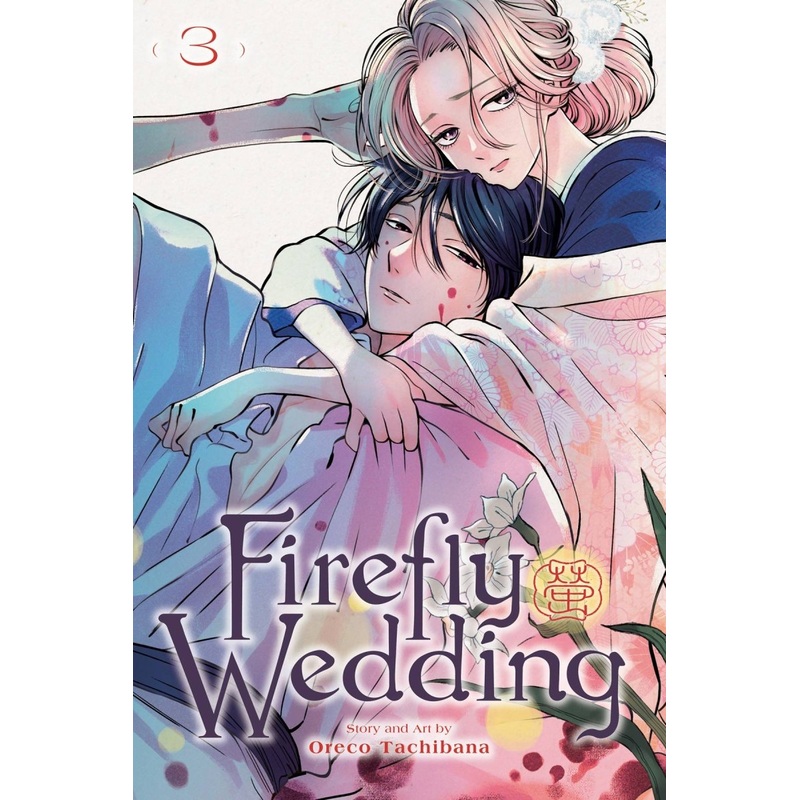 Firefly Wedding GN Vol 03 *PRE-ORDER*