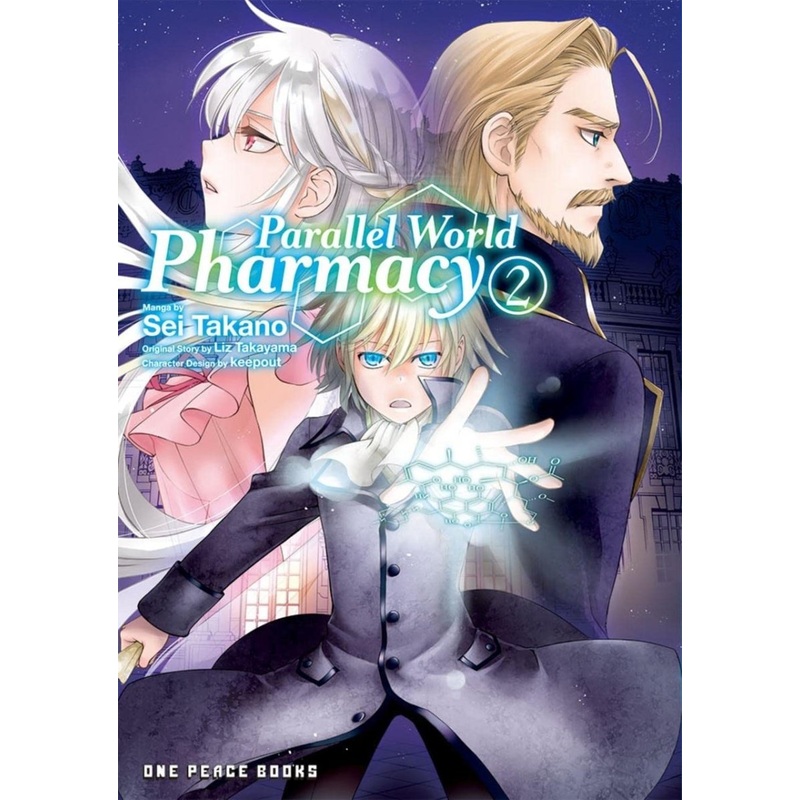Parallel World Pharmacy GN Vol 02