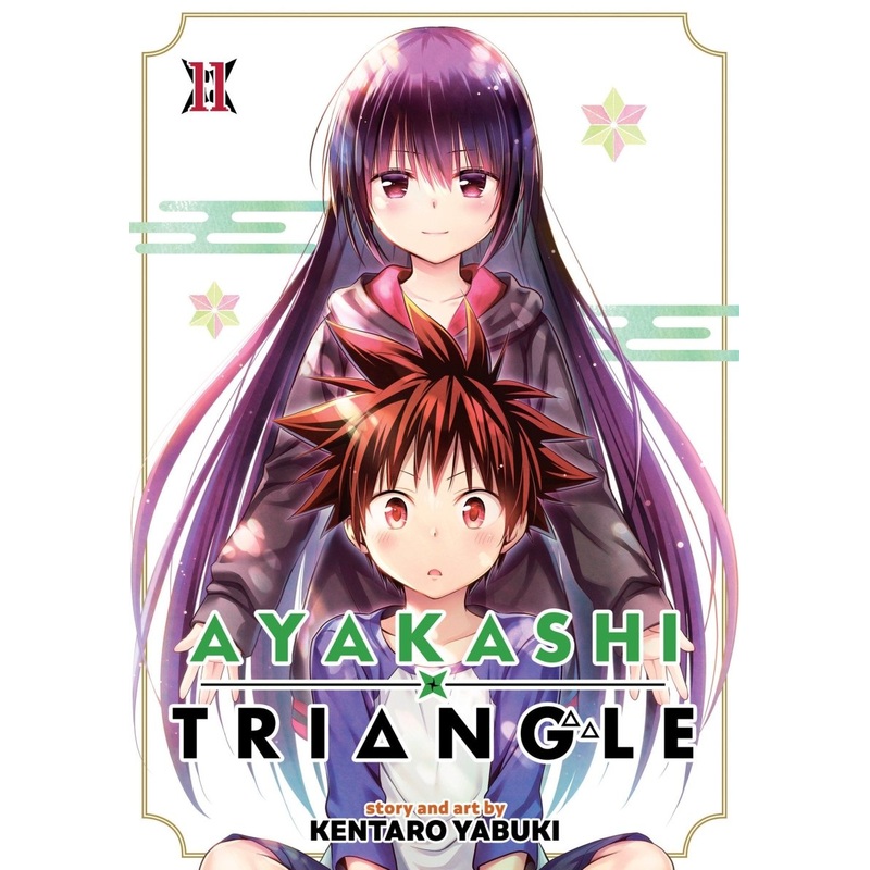 Ayakashi Triangle GN Vol 11