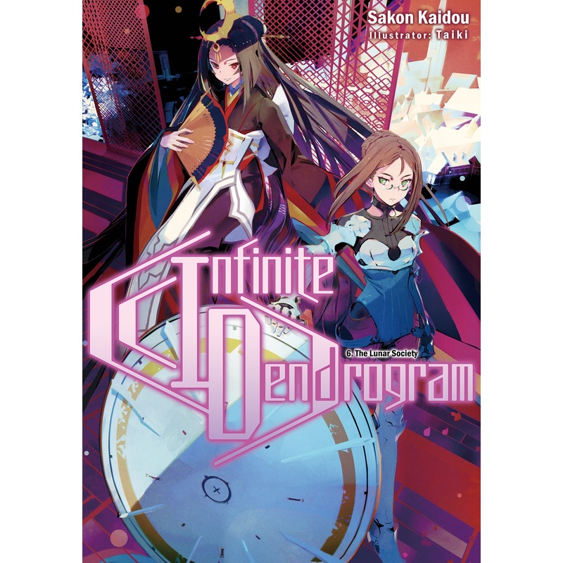 Infinite Dendrogram Volume 6 (Light novel)