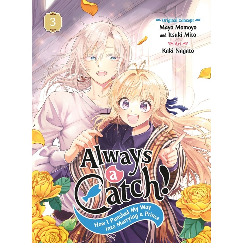 Always A Catch! 03