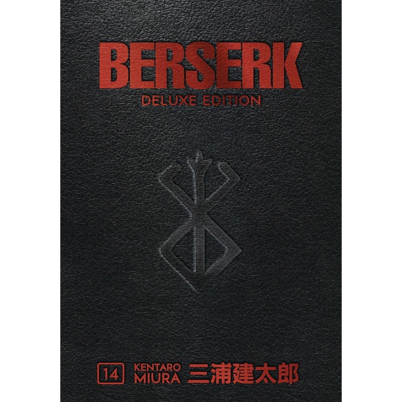 Berserk Deluxe Volume 12 (Hardcover)