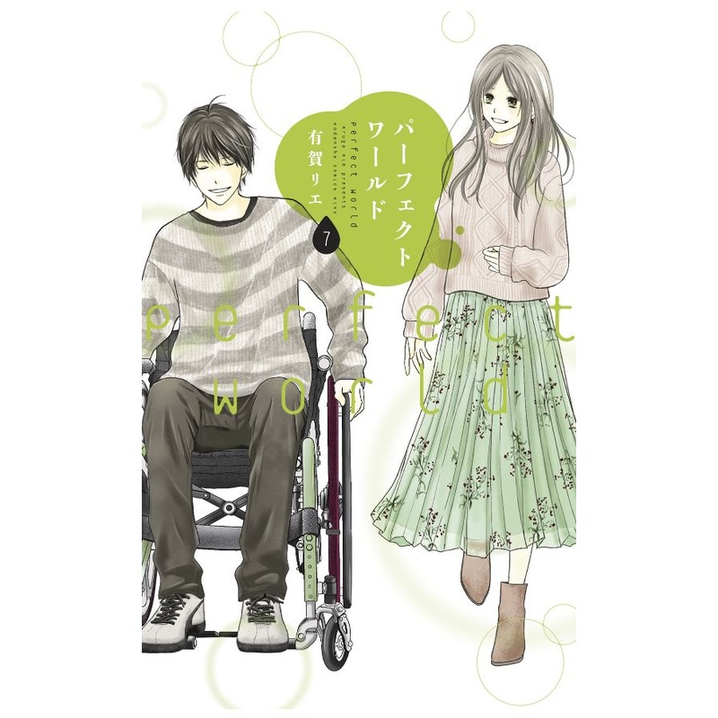 Perfect World, Vol. 7