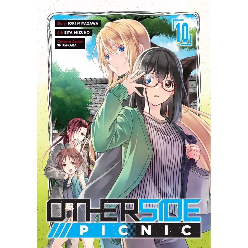 Otherside Picnic 10 (Manga)