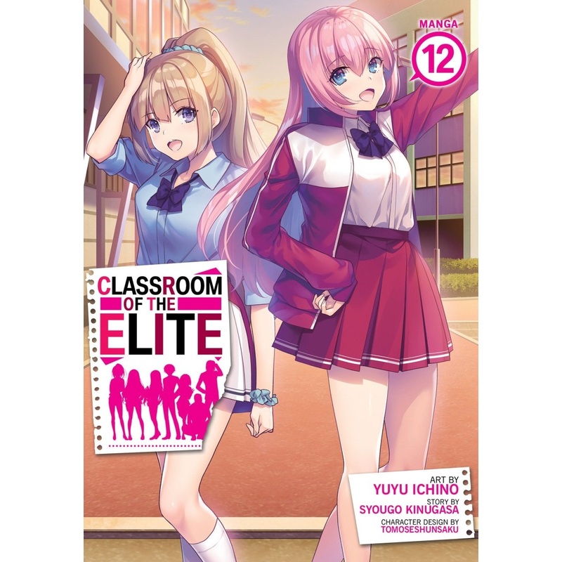 Classroom Of The Elite (Manga) Vol. 12