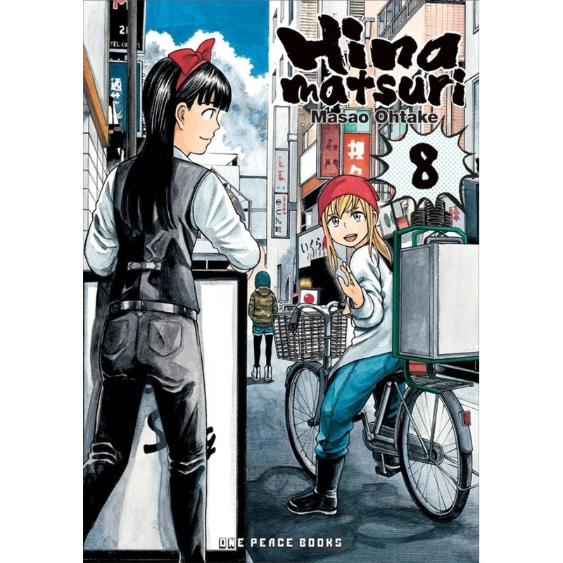 Hinamatsuri GN Vol 08