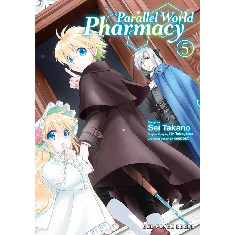 Parallel World Pharmacy GN Vol 05