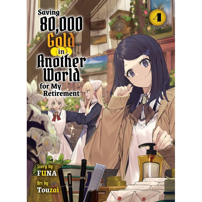 Saving 80,000 Gold In Another World For My Retirement 4 (Light Novel)